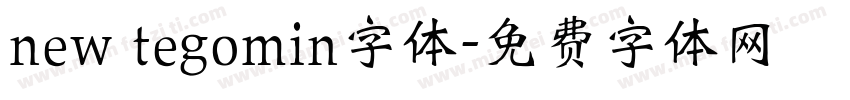 new tegomin字体字体转换